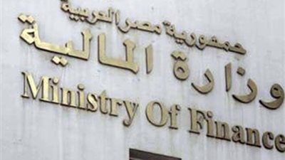عاجل.. «المالية» تقرر صرف رواتب العاملين بالدولة لشهر إبريل بدأ من يوم 22