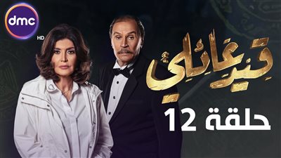 سيمون تُبهر الجمهور وميرهان حسين تستفزه.. تفاصيل الحلقة الـ12 من قيد عائلي (فيديو)