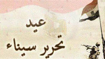 احتفالاً بأعياد تحرير سيناء.. فتح المتاحف العسكرية مجانًا للجماهير