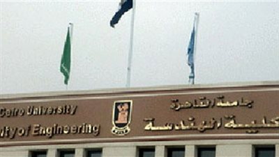 في 9 نقاط.. عميد هندسة القاهرة يجيب حول تميز الكلية عن نظائرها