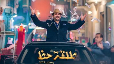 مشاهد جديدة من مسلسل “طلقة حظ” قبل عرض الحلقة (فيديو)