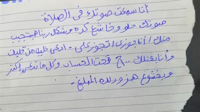لزواجه عليها.. سيدة بالإسكندرية تطالب إمام مسجد بالدعاء على زوجها بـ 100 جنيه