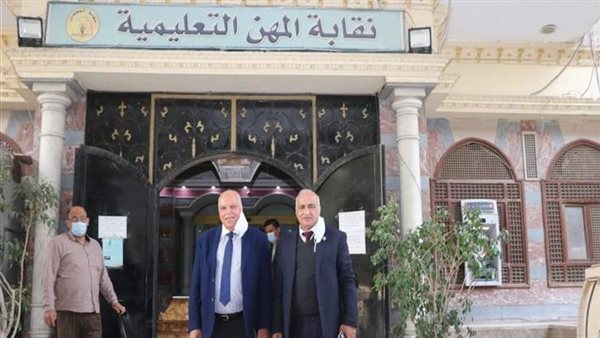 نقابة المهن التعليمية