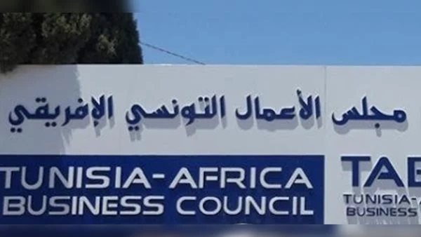  مجلس الأعمال التونسي
