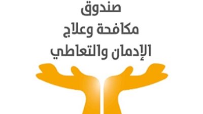 ‎مجهودات الخط الساخن لصندوق مكافحة الإدمان خلال 6 أشهر (انفوجراف)