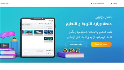 نماذج امتحانات شهر أبريل للمرحلة الابتدائية في جميع المواد 