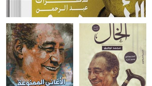 كتب عن الأبنودي