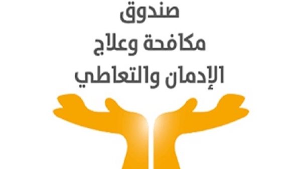 مكافحة الإدمان 
