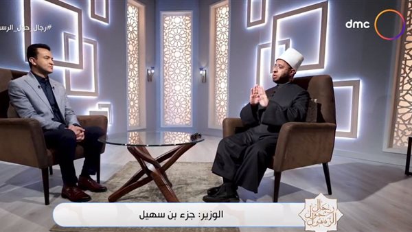 برنامج رجال حول الرسول