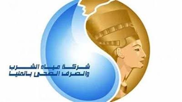 مياه المنيا 