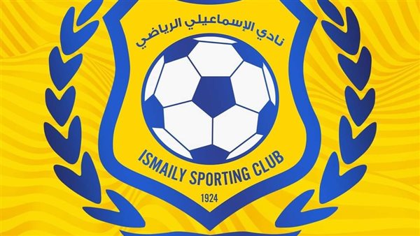 النادي الإسماعيلي