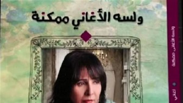 غلاف الكتاب