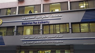 الضرائب: الجمعة والسبت يوما عمل حتى انتهاء موسم الإقرارات للأشخاص الاعتباريين
