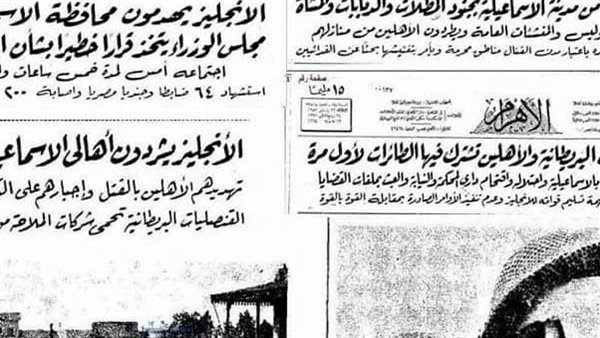 الإسماعيلي