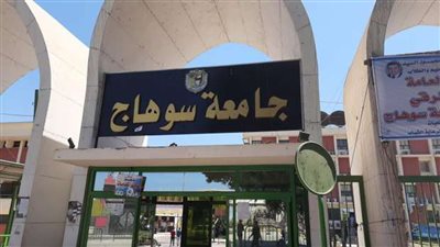 جامعة سوهاج تعلن إعفاء ذوي الإعاقة من الرسوم الدراسية كافة
