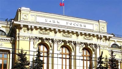  البنك المركزي الروسي يفاجئ الأسواق ويرفع سعر الفائدة إلى 4.5% 