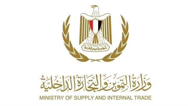 تموين المنيا 