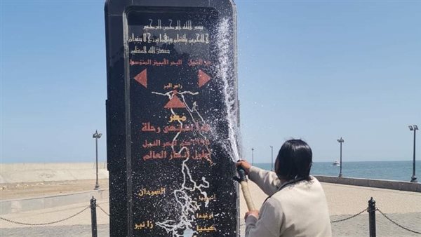 غسل خريطة نهر النيل