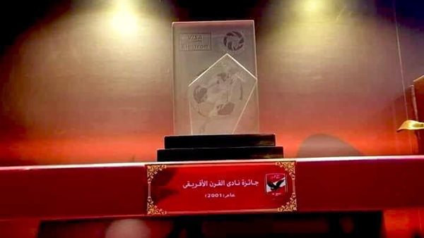 جائزة نادي القرن