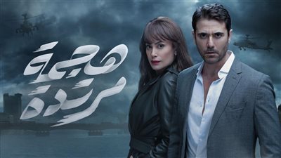بعد عرض الحلقة الأخيرة.. تقديم جزء ثانٍ من مسلسل 