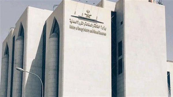  وزارة الطاقة السعودية