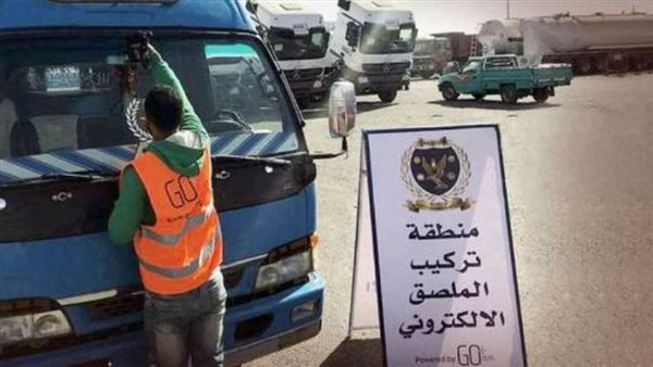 الملصق الإلكتروني