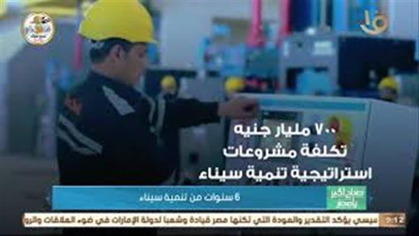 تحرير سيناء 