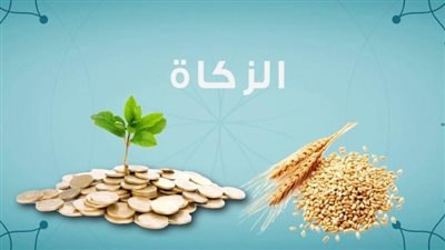 8 مستحقين .. لمن تعطى زكاة الفطر في رمضان 