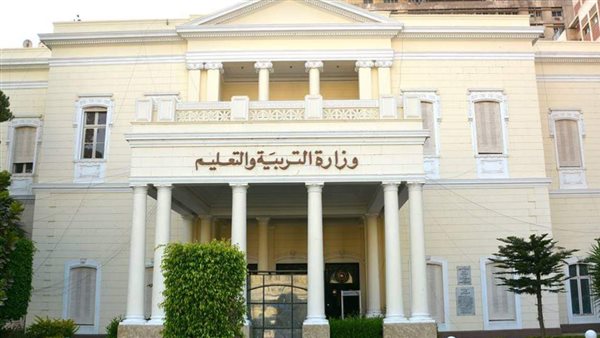 وزارة التربية والتعليم