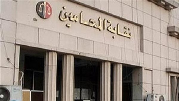 نقابة المحامين-أرشيفية