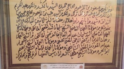 وثائق رؤية رمضان بمعرض فيصل التاسع للكتاب 