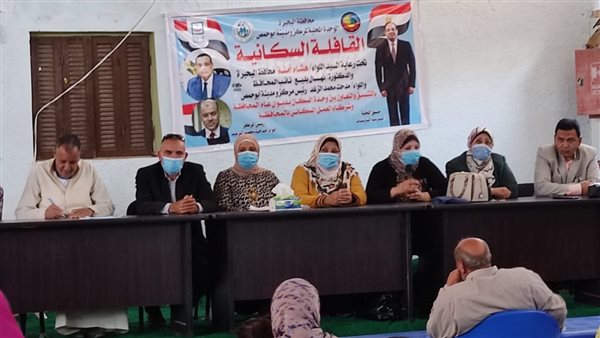 قافلة سكانية شاملة