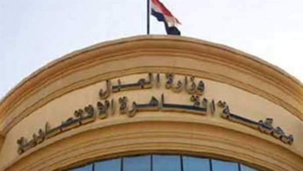 الاقتصادية 