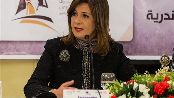 وزيرة الهجرة نبيلة