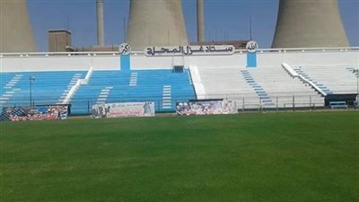 أمن الغربية يوافق على إقامة مباراة المحلة والأهلي باستاد الغزل 
