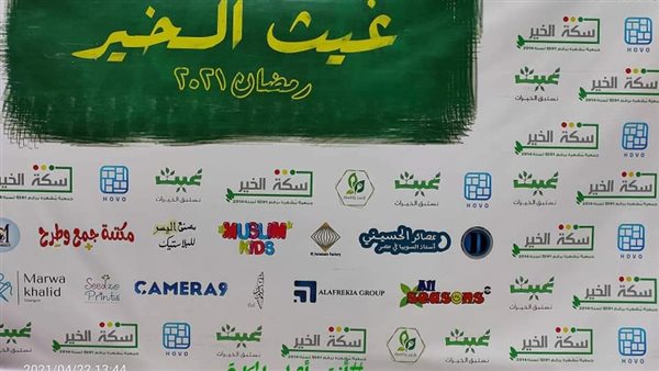 أنشطة حملة 100 صحة