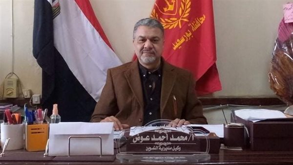 محمد عوض وكيل مديرية