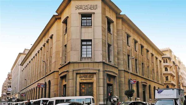 البنك المركزي 