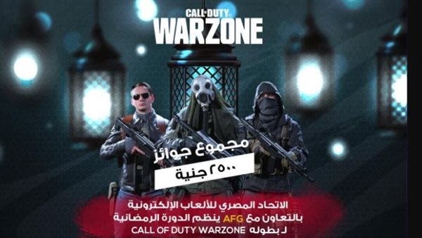 مسابقة اتحاد الألعاب