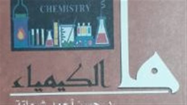 غلاف الكتاب