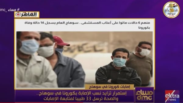  خبر القاهرة 24