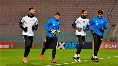 كارتيرون يطمئن على مستوى حراس الزمالك.. وعبد الله جمعة يواصل التأهيل