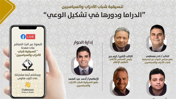 الإعلان عن الندوة