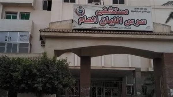 مستشفى سرس الليان