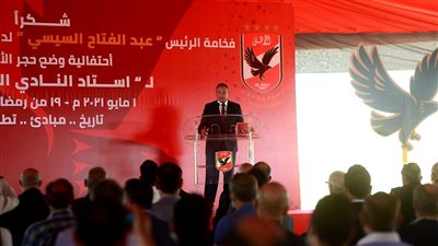 محمود الخطيب يستعرض خطوات قرار إنشاء ستاد الأهلي الجديد 