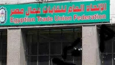 اتحاد عمال مصر يطالب بإشراك ممثلي العمال في جميع التشريعات العمالية