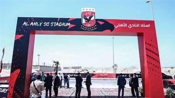 ستاد النادي الأهلي