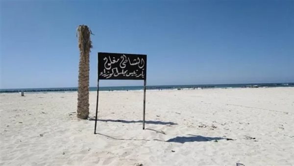 غلق الشواطئ والحدائق