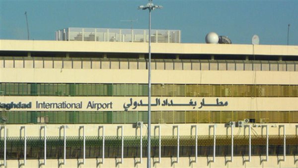 مطار بغداد الدولي