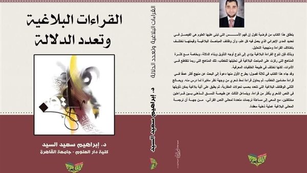 غلاف الكتاب 